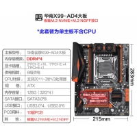华南 X99-AD4 服务器主板 DDR4 LGA2011-3