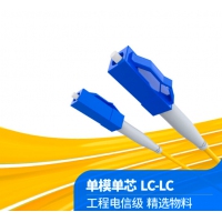光纤跳线 LC-LC 3米