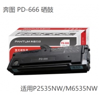奔图（PANTUM）PD-666原装硒鼓 P2535NW/M6535NW打印机原装耗材 P...