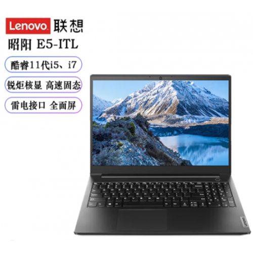 联想（Lenovo）昭阳E5-ITL499 I5 1155G7/8G/1T+256G/集显/15W/W10/高清/黑