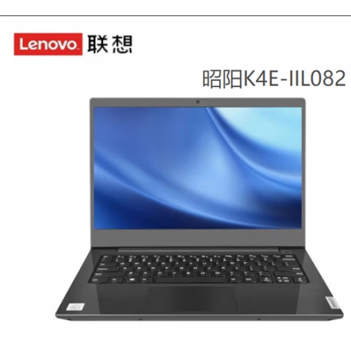 联想（Lenovo）昭阳K4E-IIL082 I5 1035G1/8G/512G/R630 2G/14"/W10 3*USB