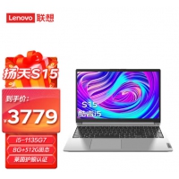联想 (Lenovo) 扬天S15系列 15.6寸 S15 I5-1135G7 8G 512G  集成 银色