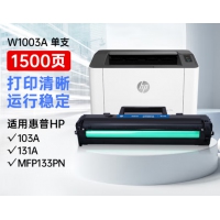 国产硒鼓 HP惠普 MFP 131a 硒鼓 w1003a  适用HP惠普打印机