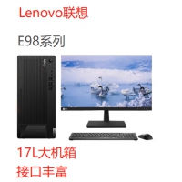 联想（Lenovo）E98系列 I5-10400 8G 256G  集成 21.5寸屏 台式机电脑