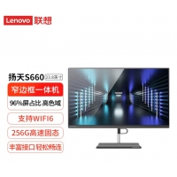 联想（Lenovo）扬天S660系列 I3-1115G4 8G 256G   集成23.8...