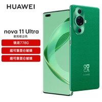 华为(HUAWEI) Nova11ultra 4G 昆仑玻璃 手机