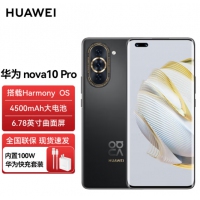华为(HUAWEI) Nova10pro 4G 手机