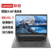 联想（Lenovo）昭阳E4-IAP I5 1235U/8G/512G/锐炬显卡/W11