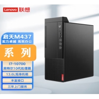 联想（lenovo）启天M437 I3 10105/8G/256G/----/21.5W/PCI 13.6升机箱