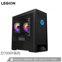 联想（Lenovo）刃7000P R7 5800/8G/256G/无显卡 单主机 需要加显示联系客服