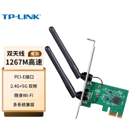 TP-LINK TL-WDN6280  千兆无线PCI-E网 AC1300M双频 PCIE网卡 5G双频台式机内置 低辐射 wifi接收器