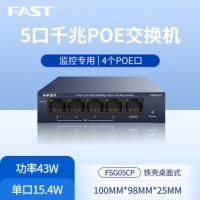 FAST/迅捷 FSG05CP 千兆5口PoE网络交换机分线分流器监控无线AP设备PoE供电器