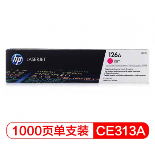 惠普（HP）原装 适配LaserJet CP1025 红色硒鼓CE313A 126A（适用于M175a/M175nw/M275）