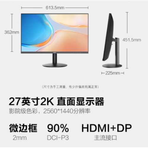 惠科(HKC) 27寸 T2752Q 2K VA屏    DCI-P3 90%高色域 100%(sRGB)  低蓝光认证