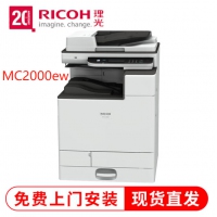 理光（RICOH）MC2000ew a3a4彩色激光打印复印扫描一体机 双面送稿器 有线网...