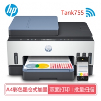惠普（HP）Tank 755彩色自动双面无线打印机家用学生作业 打印机办公 复印扫描一体机...