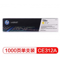 惠普（HP）原装 适配LaserJet CP1025 黄色硒鼓CE312A 126A（适用...