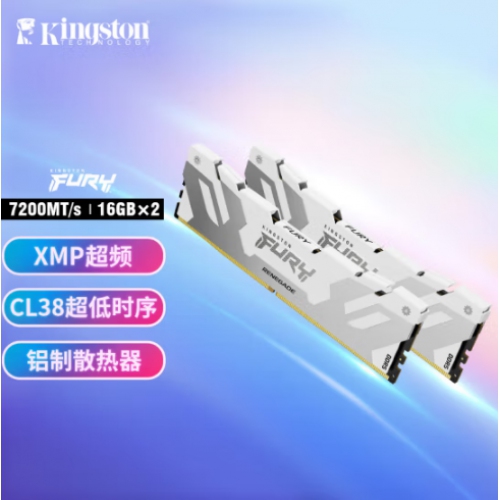 金士顿 (Kingston)DDR5白色 FURY 32G7200套装野兽(16G*2) DDR5台式机内存条