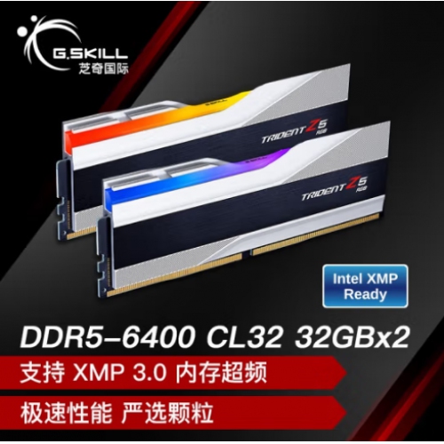 芝奇(G.SKILL) 幻锋戟 银色 64G6400MHz DDR5 F5-6400J3239G32GX2-TZ5RS(2X32GB)电脑台式机内存