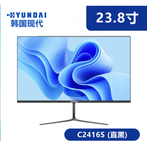 现代显示器 C2416S 248寸 (直黑) (IPS硬屏) V+H (hdmi线)75Hz