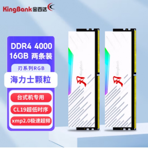 金百达(KINGBANK) 刃系列32G4000 DDR4 16G*2（RGB灯条套装） 台式机内存
