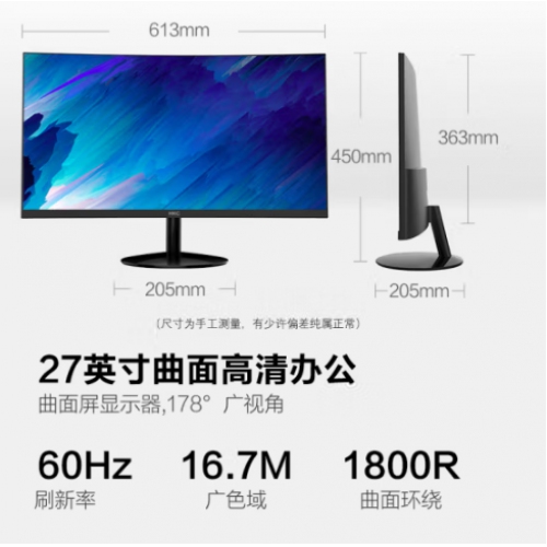 惠科(HKC) 27寸 C270 1800R曲面屏 VGA+HDMI  无边框