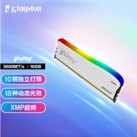 金士顿(Kingston)DDR4 16G3600白色 RGB灯条 野兽骇客 台式机内存条