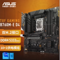 华硕(ASUS) TUF GAMING B760M-E D4主板DDR4