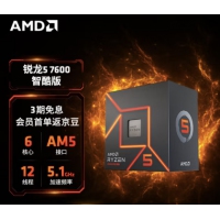 AMD 锐龙R5 7600 3.8G 盒装 CPU处理器