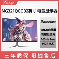 梦想家(IMAGIC)  MG321QGC 31.5寸 2K 165HZ HDMI+DP ...
