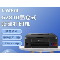 佳能（Canon）G2810可加墨大容量彩色打印机复印一体机照片家用