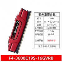 芝奇(G.SKILL) 钢牙 红马甲 16G3600MHz DDR4 F4-3600C19S-16GVRB(1X16GB)电脑台式机内存