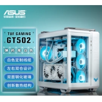 华硕（ASUS）  GT502弹药库 (白色)  标准版 带立柱台式机电脑机箱