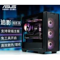 华硕（ASUS）  A21黑色 台式机电脑机箱
