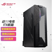 华硕（ASUS） ROG Z11战11电竞ITX机箱支持神光同步/支持2080ti/240...