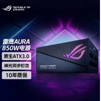 华硕(ASUS) STRIX-850G-AURA（ATX3.0）  十年质保 电脑台式机电...