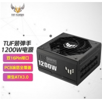 华硕(ASUS) TUF 1200W金牌（ATX3.1）  十年质保 电脑台式机电源