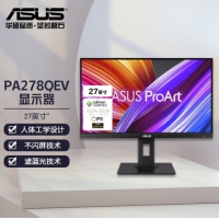 华硕(ASUS） PA278QEV创意国度设计显示器  27寸  2K 三边窄 100%s...