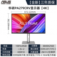 华硕(ASUS）  PA279CRV创意国度设计显示器 创艺 27 4K Pro  27寸...