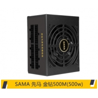 先马(SAMA) 金钻500M（SFX）itx小电源 额定500W 台式机电源