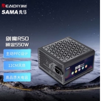 先马(SAMA) 剑魔R50  额定550W 主动式PFC 全模组  台式机电源