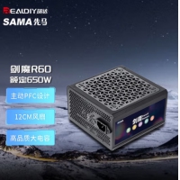 先马(SAMA) 剑魔R60  额定650W 主动式PFC 全模组 台式机电源