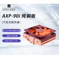 利民(Thermalright) AXP-90i 纯铜版  风冷散热器