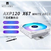 利民(Thermalright) AXP-120 X67WHITE ARGB 白色  风冷...
