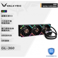 瓦尔基里(VALKYRIE) GL360 黑色 RGB 360一体水冷散热器