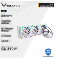 瓦尔基里(VALKYRIE) GL360 白色 RGB 360一体水冷散热器