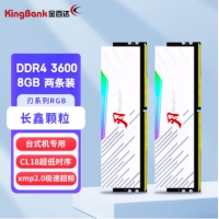 金百达(KINGBANK) 刃系列16G3600 DDR4 8G*2（RGB灯条套装 长鑫A） 台式机内存