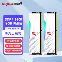 金百达(KINGBANK) 刃系列32G3600 DDR4 16G*2（RGB灯条套装） ...
