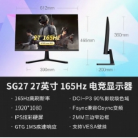 惠科(HKC) 27寸 SG27  平面 IPS屏电竞屏 1K 165HZ 1Ms快速响应...