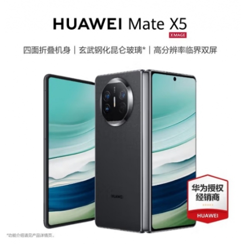 华为(HUAWEI) MateX5 4G 折叠屏手机